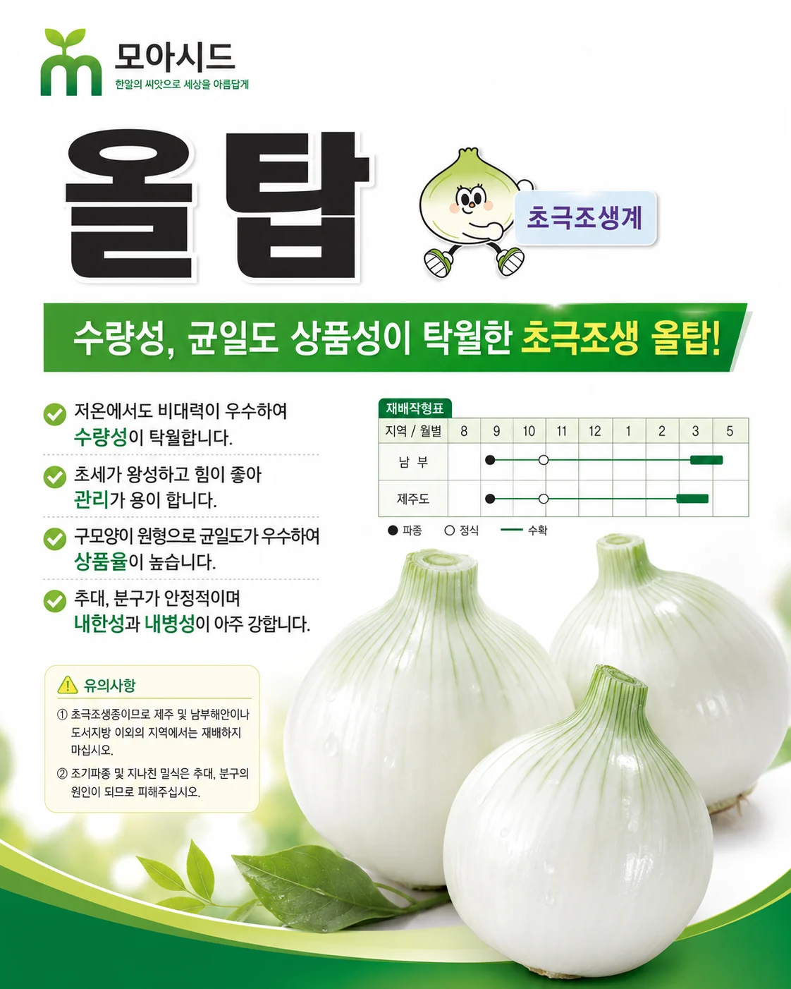 올탑